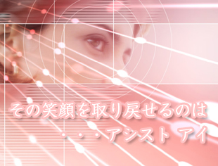 ���̏Ί�����߂���̂́A�A�V�X�g�A�C�ΐ�
